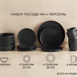 4789527c-d0a0-4e10-9a48-c6a71258f276 Матовый Оникс
