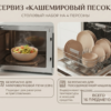 Gemini_Generated_Image_222uz1222uz1222u Кашемировый песок