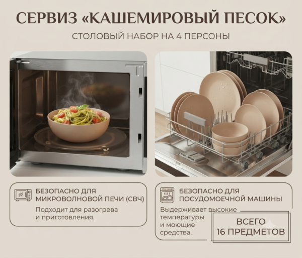 Gemini_Generated_Image_222uz1222uz1222u Кашемировый песок
