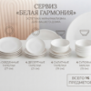 Gemini_Generated_Image_4kkzjv4kkzjv4kkz Белая гармония