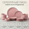 Серебряный пион