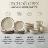 Лесной орех