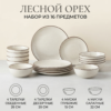 Лесной орех