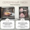 Серебряный пион