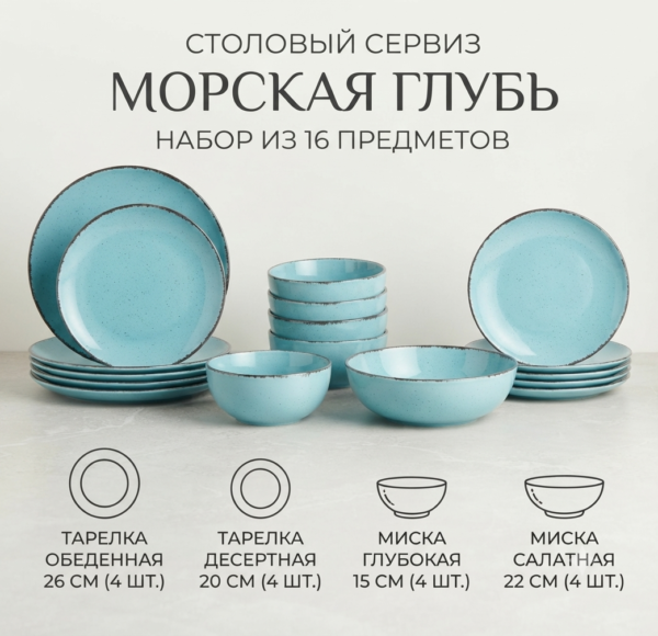 Морская Глубь