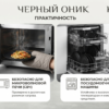 Черный Оникс