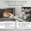 Северная глазурь
