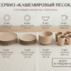Gemini_Generated_Image_lkmut5lkmut5lkmu Кашемировый песок