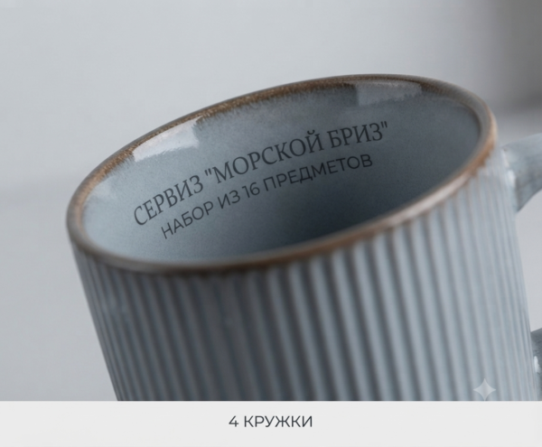 Морской Бриз
