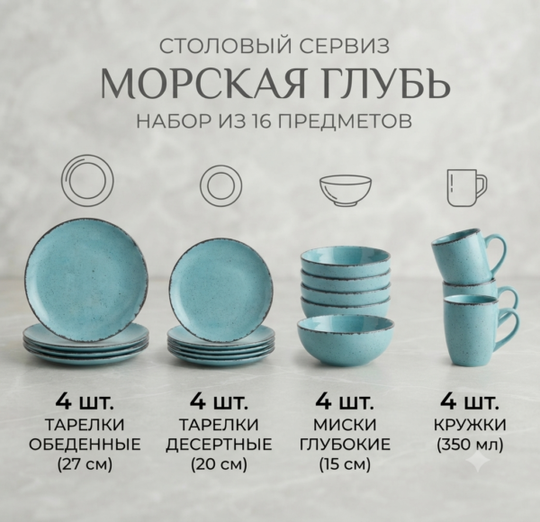 Морская Глубь