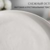 Снежный остров
