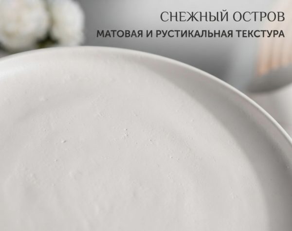 Снежный остров