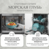 Морская Глубь