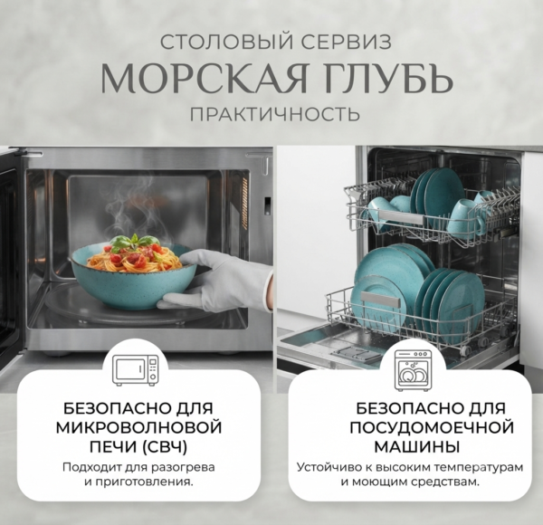 Морская Глубь