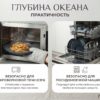 Глубина океана