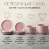 Серебряный пион