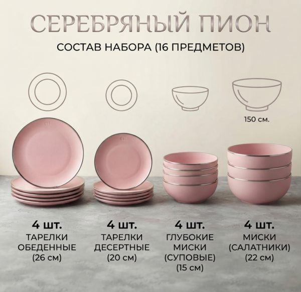 Серебряный пион