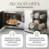 Лесной орех